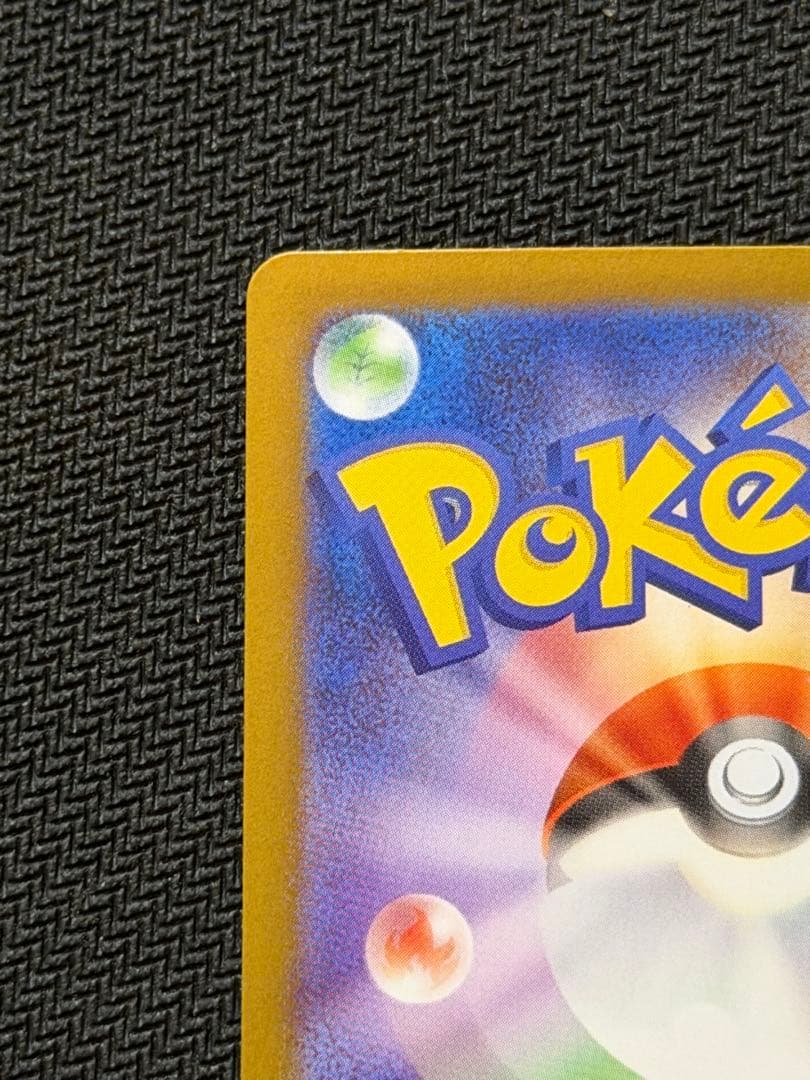 【美品】メガリザードンX ex SAR 110/080