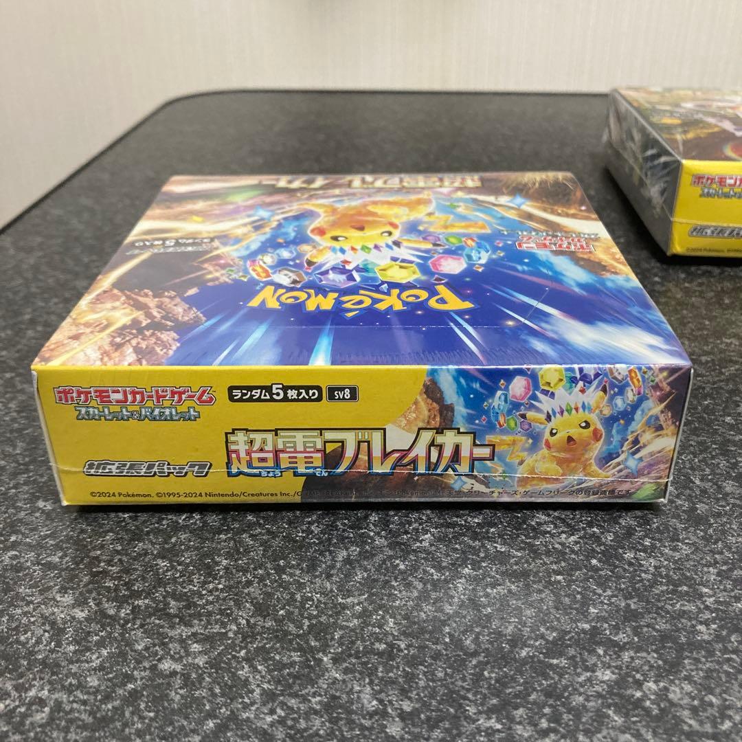 【シュリンク付】 ポケモンカード超電ブレイカー、ワイルドフォース ２boxセット