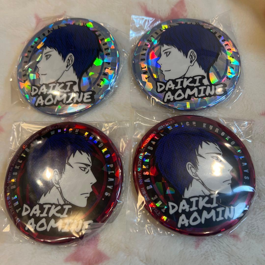 缶バッジ　青峰