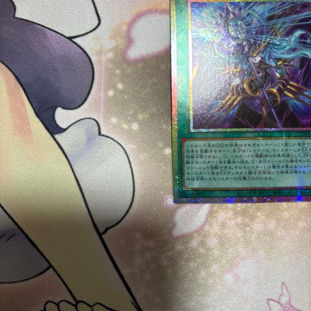 凍てし心が映す神影 レヴシャドールフュージョン プリズマティックシークレットレア