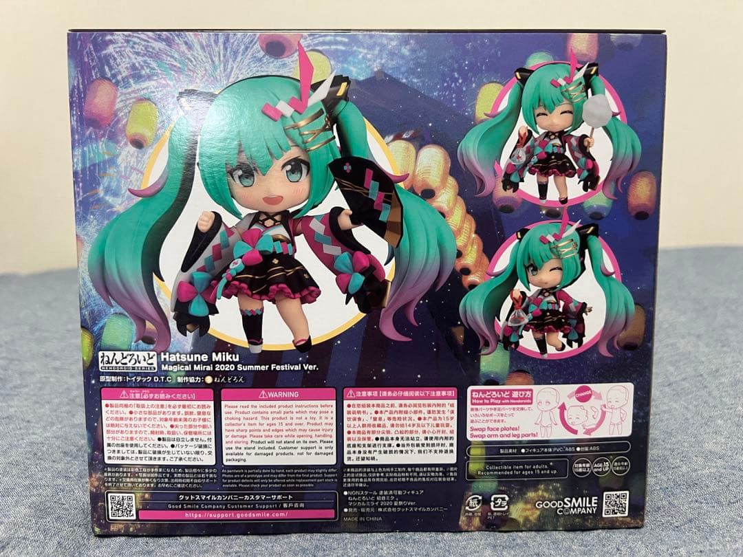 【新品未開封】初音ミク マジカルミライ2020 夏祭り ねんどろいど特典付き！！