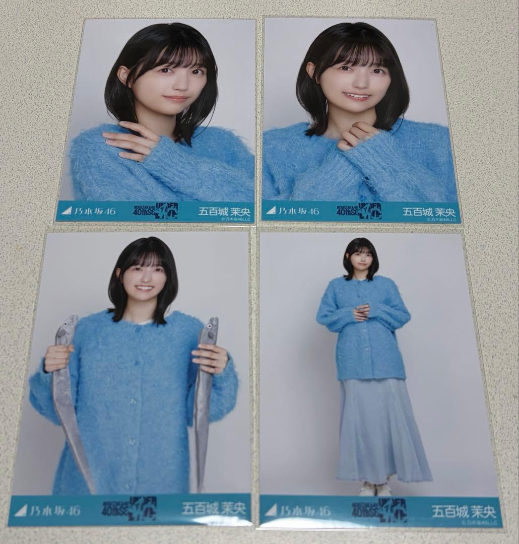 五百城茉央　生写真 ニットロングデニムスカート