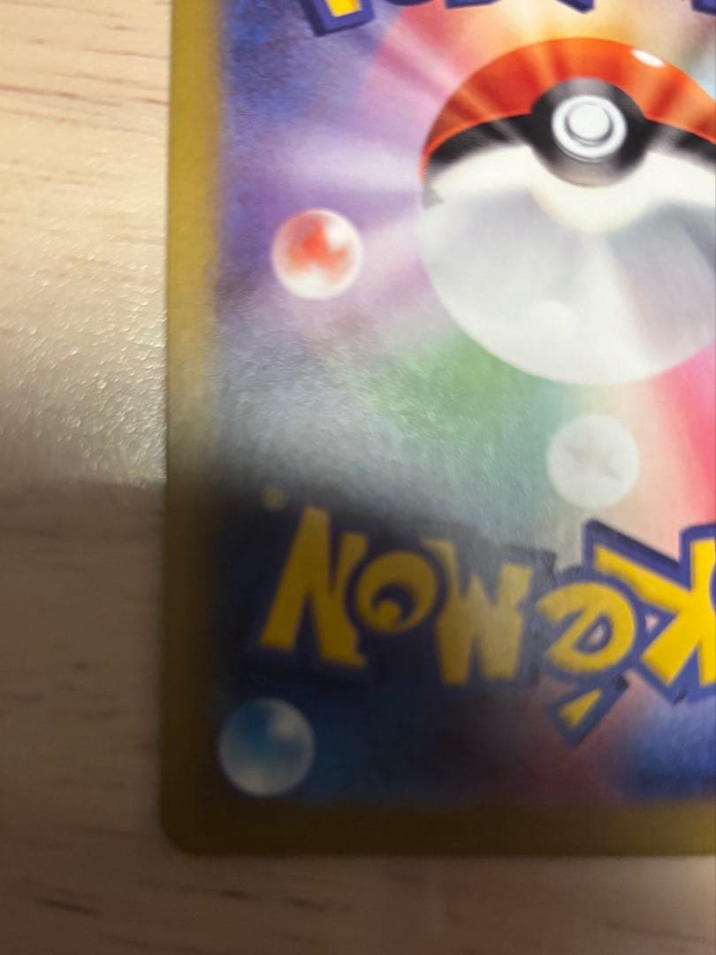 美品　ニャースex SAR ポケモンカード