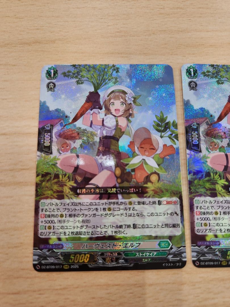カードファイト!! ヴァンガード ハーヴェストエルフ・ビビネイ