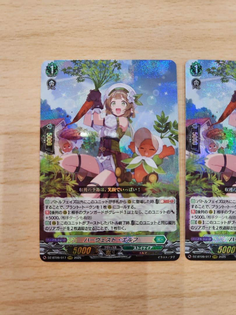 カードファイト!! ヴァンガード ハーヴェストエルフ・ビビネイ