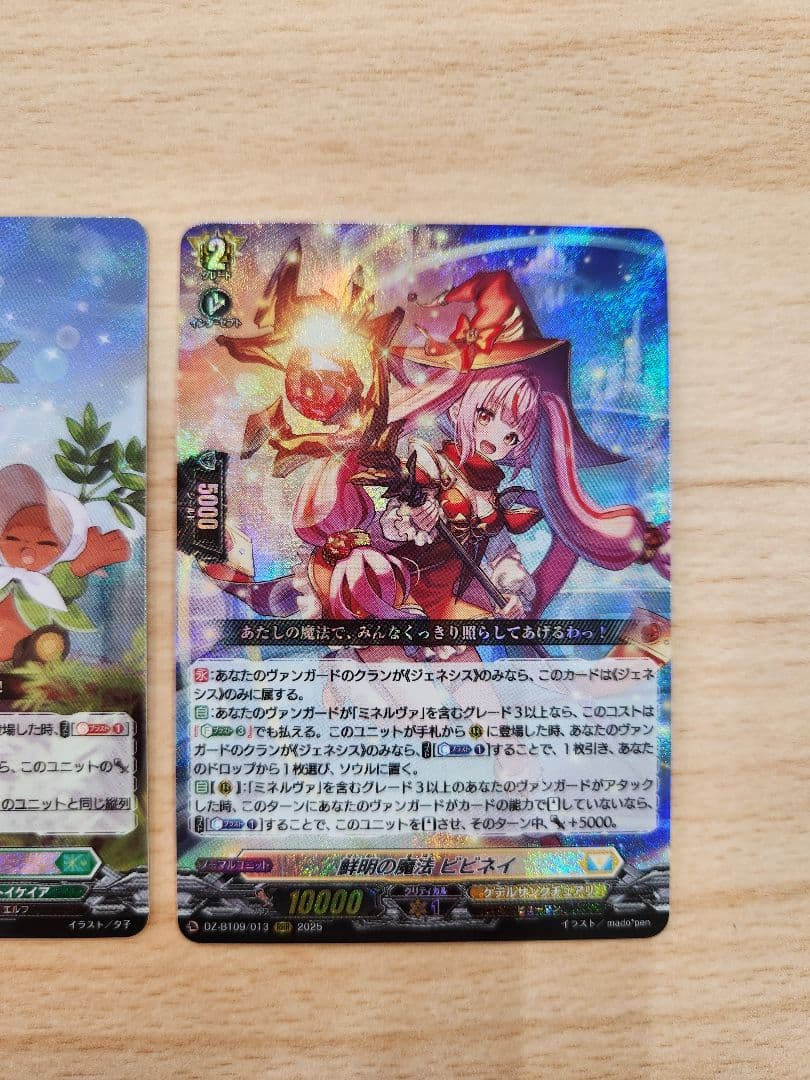 カードファイト!! ヴァンガード ハーヴェストエルフ・ビビネイ