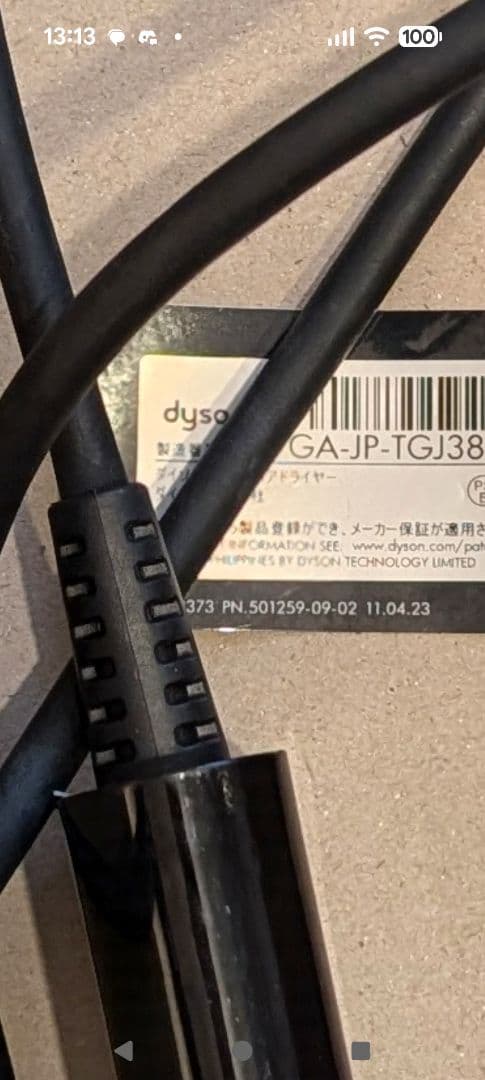 ダイソン HD08ULFBPRENT スーパーソニック さくらロゼゴールド　美品