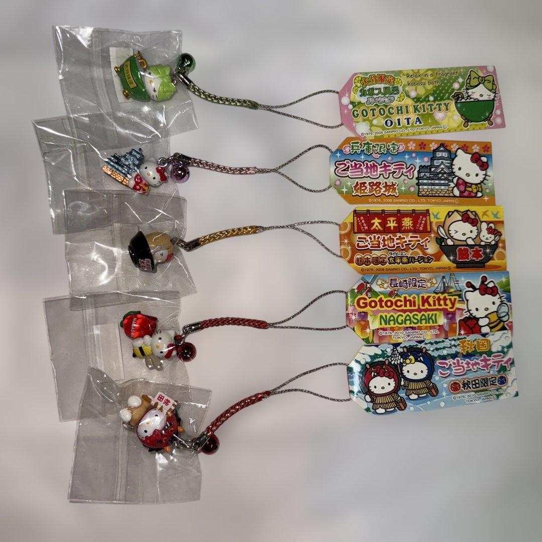 ご当地キティちゃん 25個まとめ売り