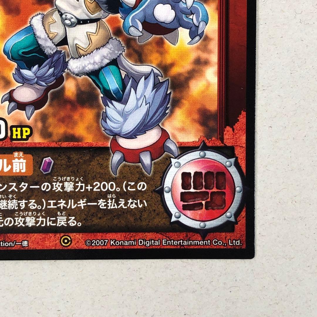 獣神伝 ガオー 次世代ワールドホビーフェア 2008 WINTER