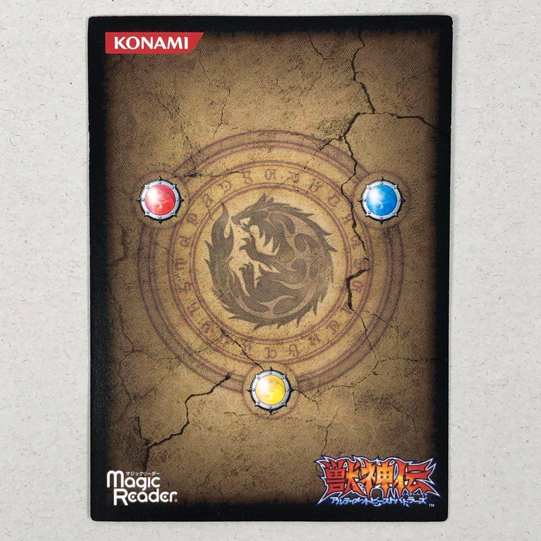 獣神伝 ガオー 次世代ワールドホビーフェア 2008 WINTER