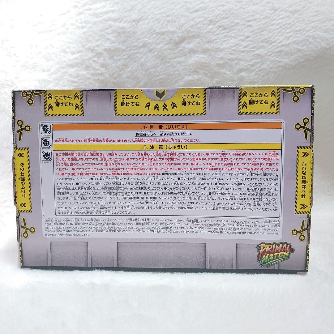 ✨新品未開封✨うまれて! ウーモ ジュラシック・ワールド T-レックスエッグ