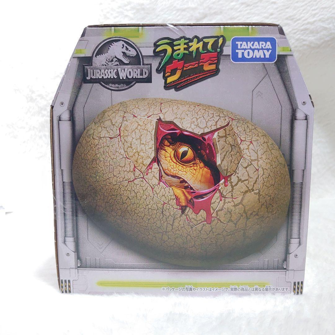 ✨新品未開封✨うまれて! ウーモ ジュラシック・ワールド T-レックスエッグ