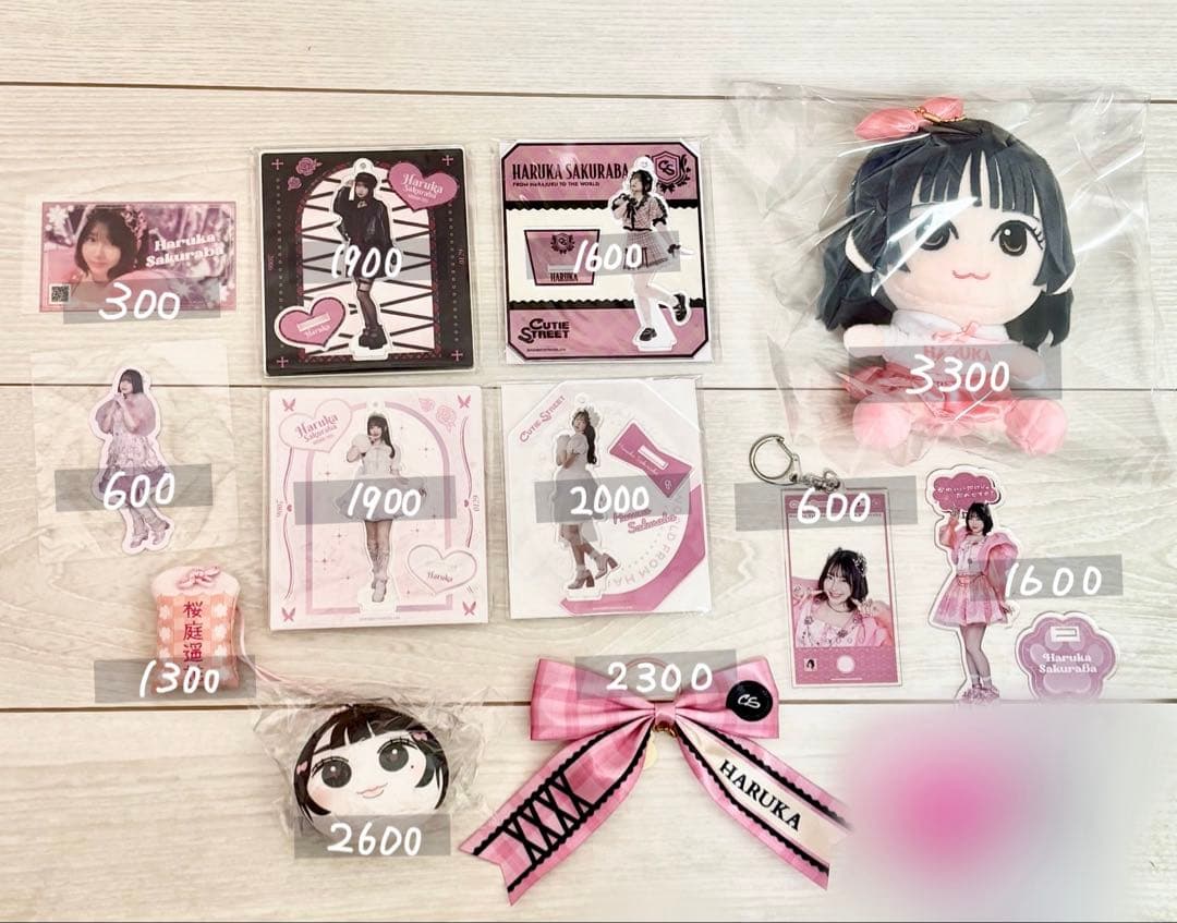 桜庭遥花 まとめ売り グッズ きゅーすと CUTIE STREET