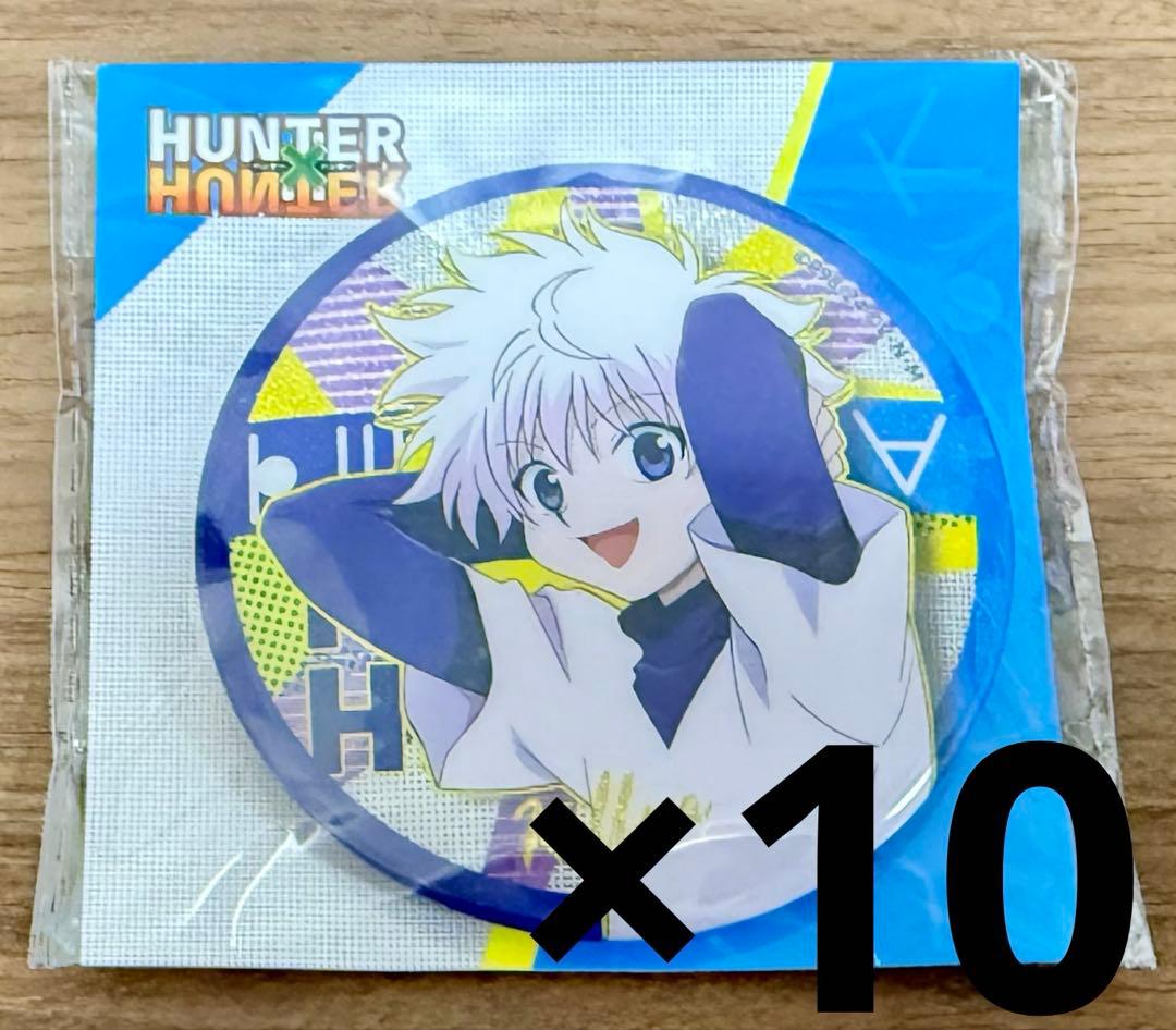 キルア 缶バッジ 10個 中国限定