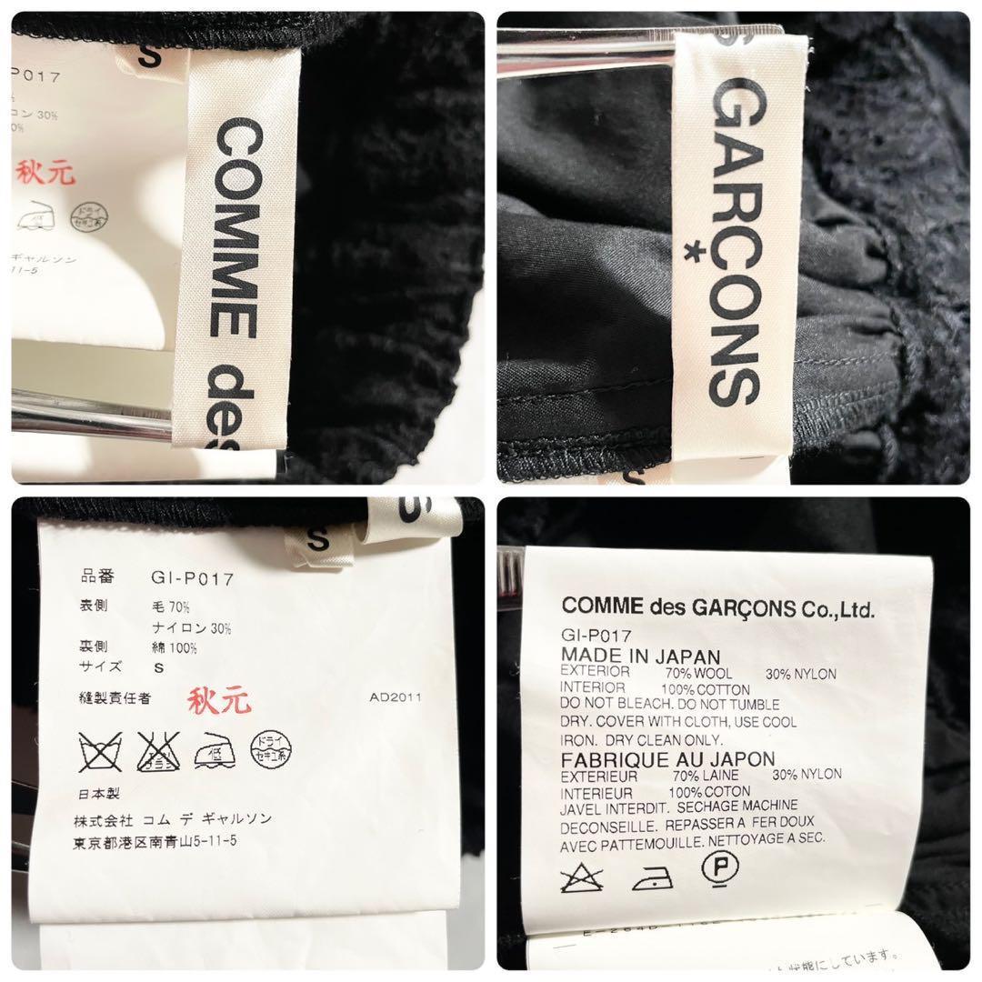 A15549　美品　コムデギャルソン　総レース　かぼちゃパンツ　バルーン　黒　S