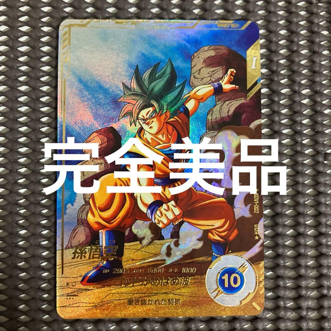 Sdv1-002 パラレル　孫悟空