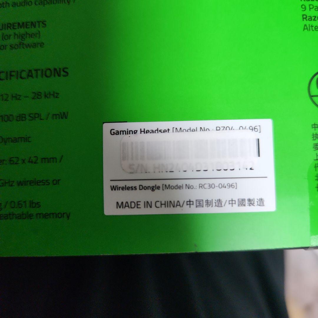 Razer BlackShark V2 Hyperspeed ヘッドセット