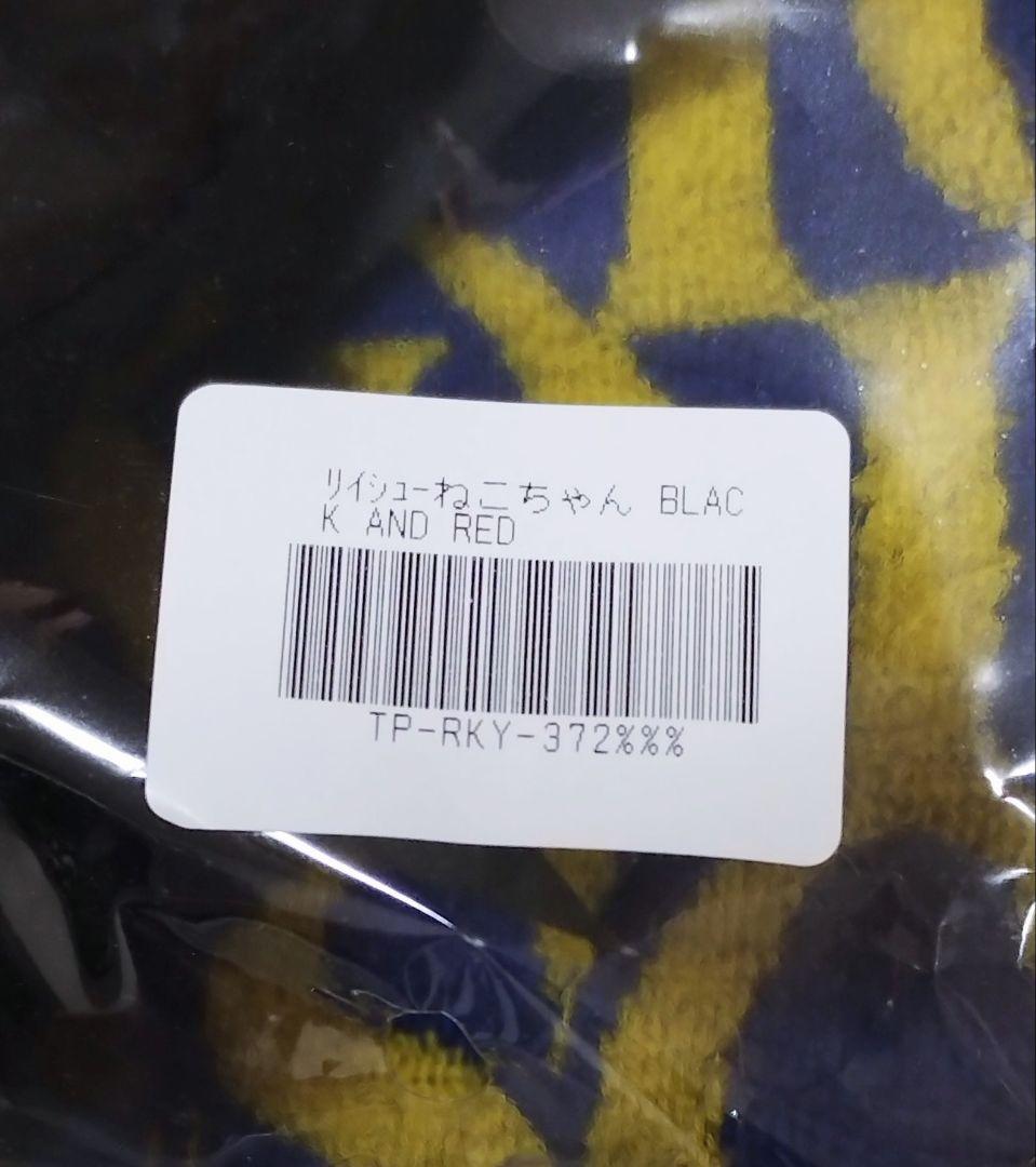 【新品・未開封】米津玄師 TOUR / JUNK ねこちゃん2種セット