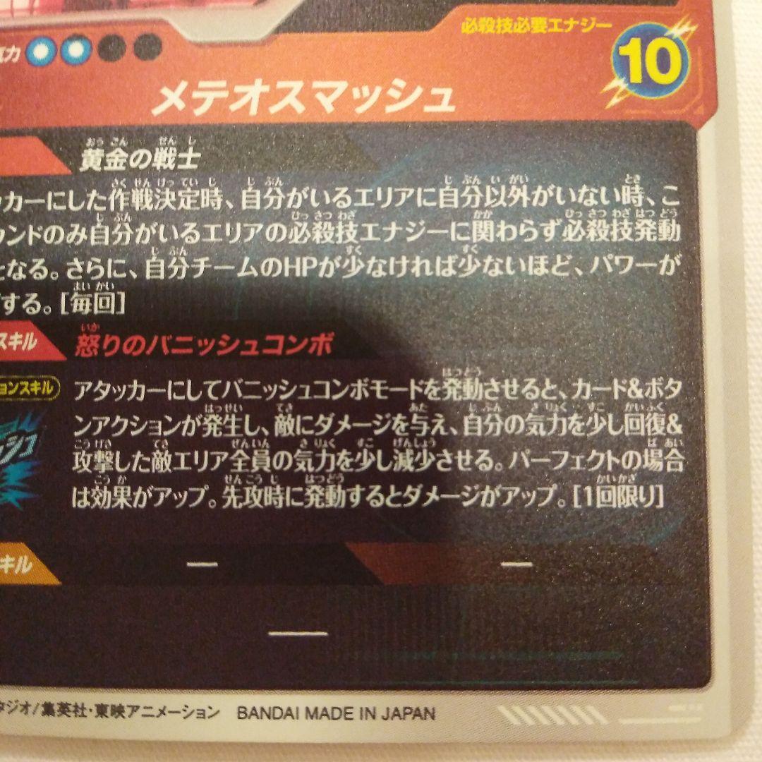 sdv2-018 孫悟空　gdr パラレル