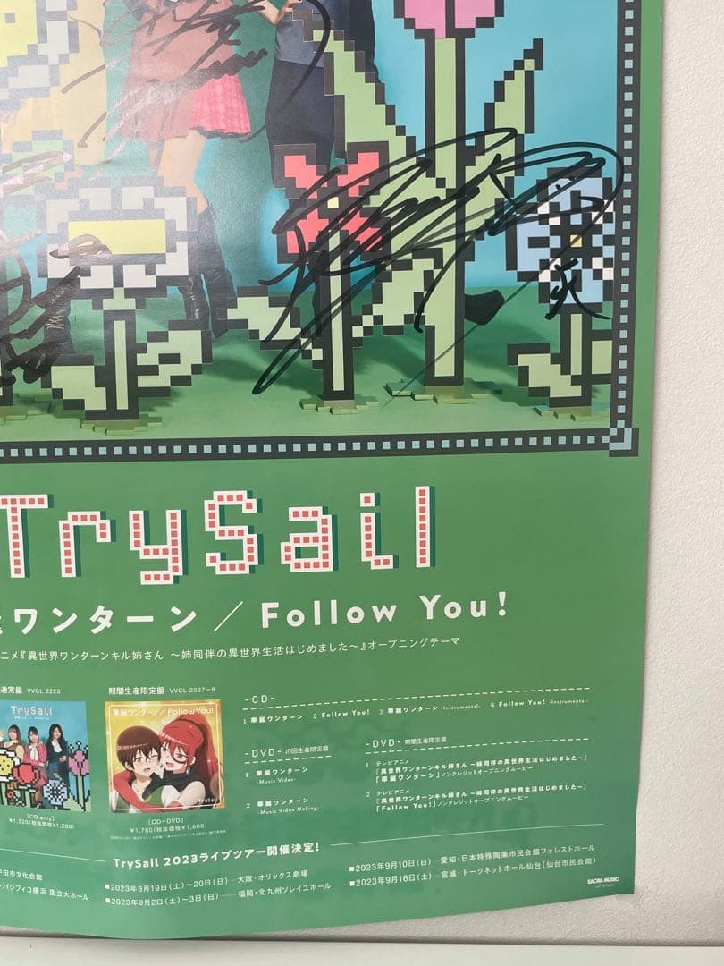TrySail B2ポスター　直筆サイン入り
