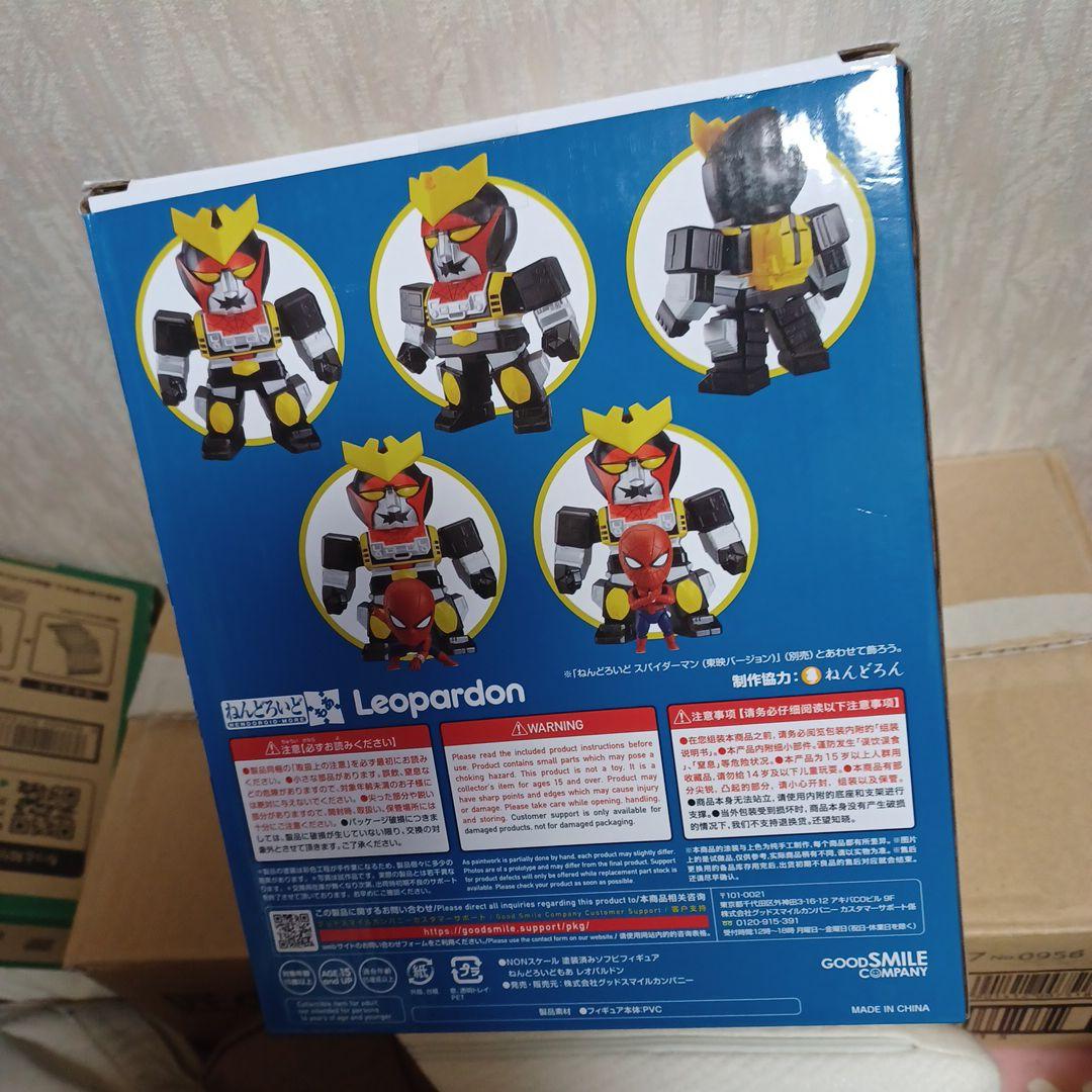 東映スパイダーマン！レオパルドン！レトロソフビ系！最終値下げ