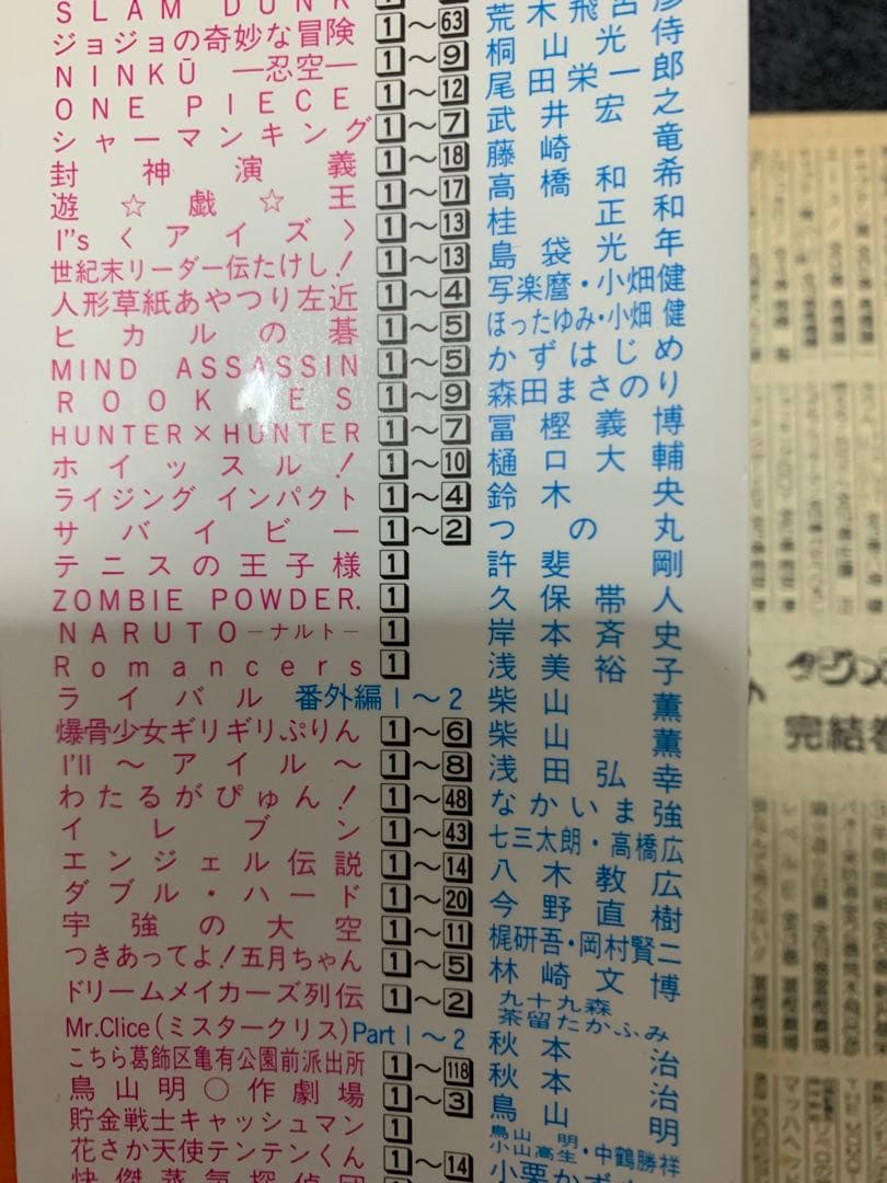 NARUTO 全巻　外伝　初版　帯多数　チラシ無し