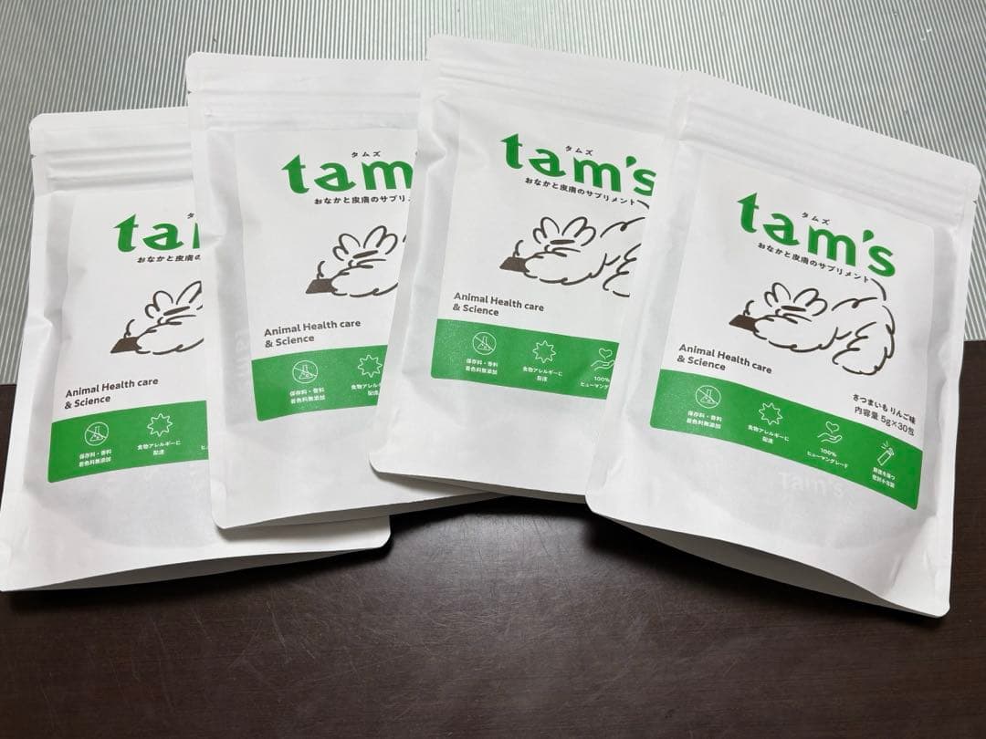 タムズtam'sおなかと皮膚のサプリメント　4セット(ばら売りも可)