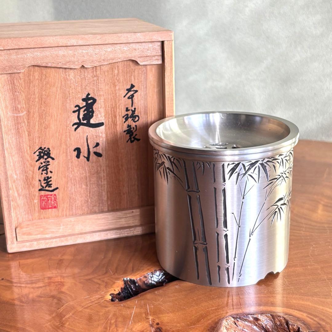 純錫　建水　鍛栄造　廣秀刻　茶道具　共箱