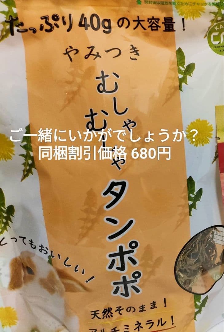 バニーセレクションプロボディウエイトケア900g×３袋、試食品とトリーツ乳酸菌付