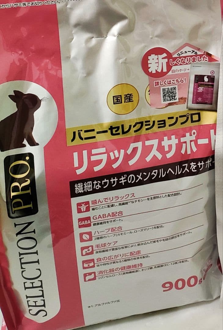 バニーセレクションプロボディウエイトケア900g×３袋、試食品とトリーツ乳酸菌付