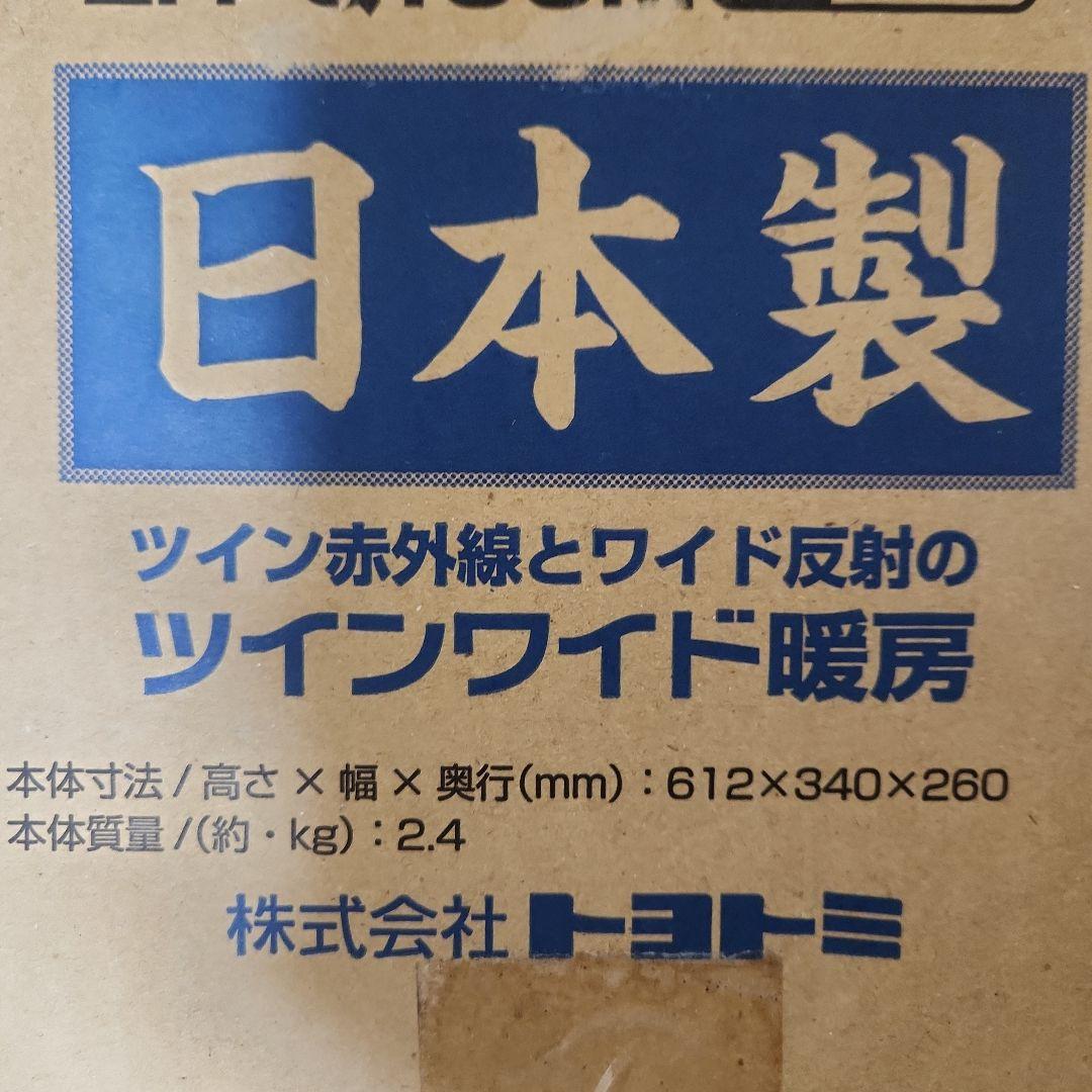 赤外線ヒーター EH-Q100M