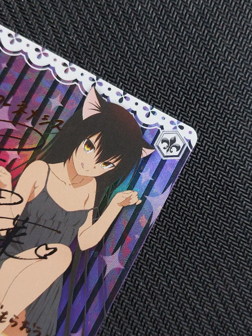 SP “ネコミミモード”ネメシス　サイン ヴァイス とらぶる ダークネス 001