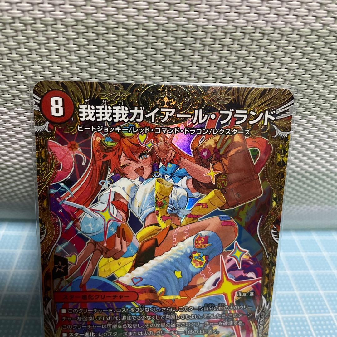 DM 我我我ガイアール・ブランド 金 未使用 メルカリ便