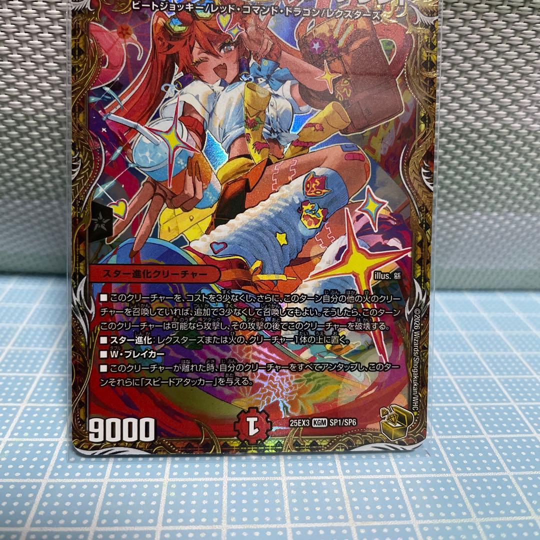 DM 我我我ガイアール・ブランド 金 未使用 メルカリ便