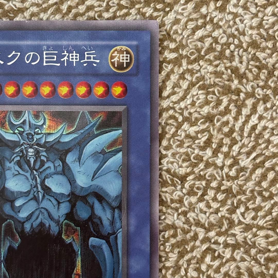 遊戯王 三幻神 GB版ゲーム特典 3枚セット