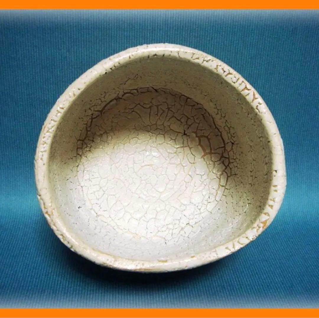 372『志野 筍 茶碗』　/骨董品 古美術 古道具 アンティーク