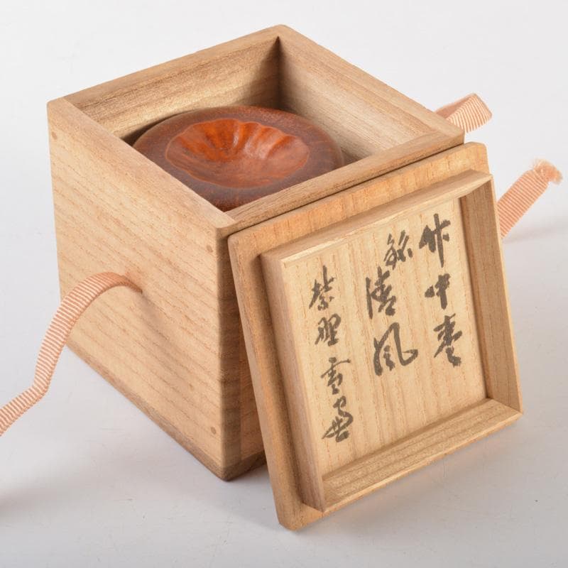 茶道具　中村宗悦作　竹中棗　銘「清風」　大徳寺 紫野 小田雪窓極め箱　V6397