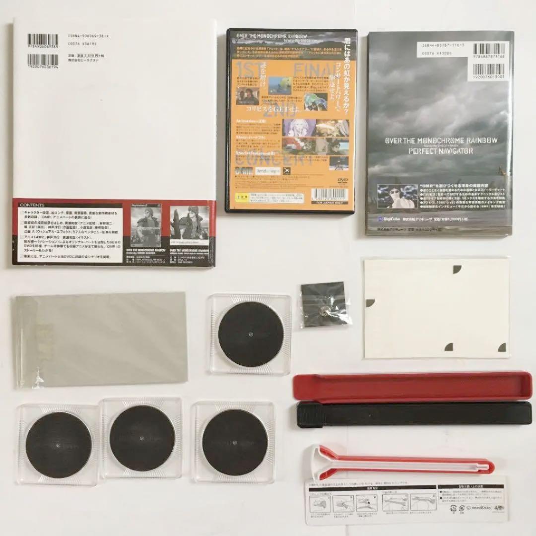 浜田省吾☆PS2ゲームソフト・(本)パーフェクトナビゲーター・虹の伝説最終章　他