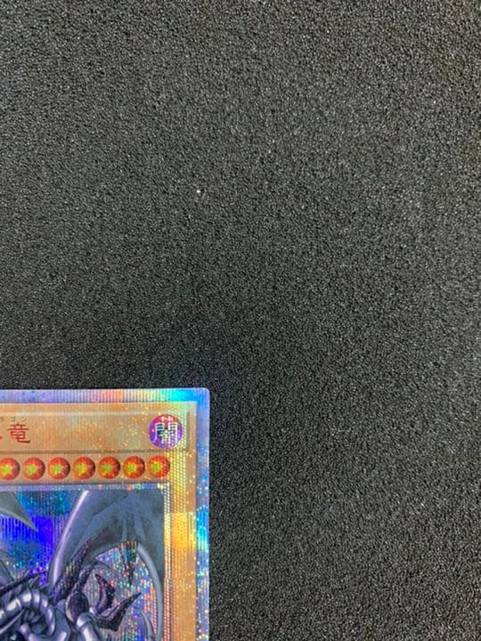 【美品】遊戯王　真紅眼の黒竜20th レッドアイズブラックドラゴン20th