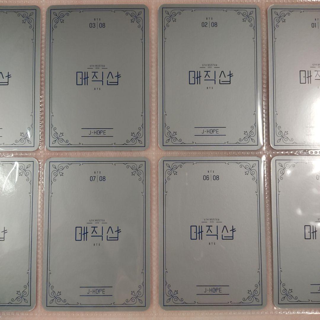 BTS ホソク マジショ マジックショップ ミニフォト J-HOPE コンプ
