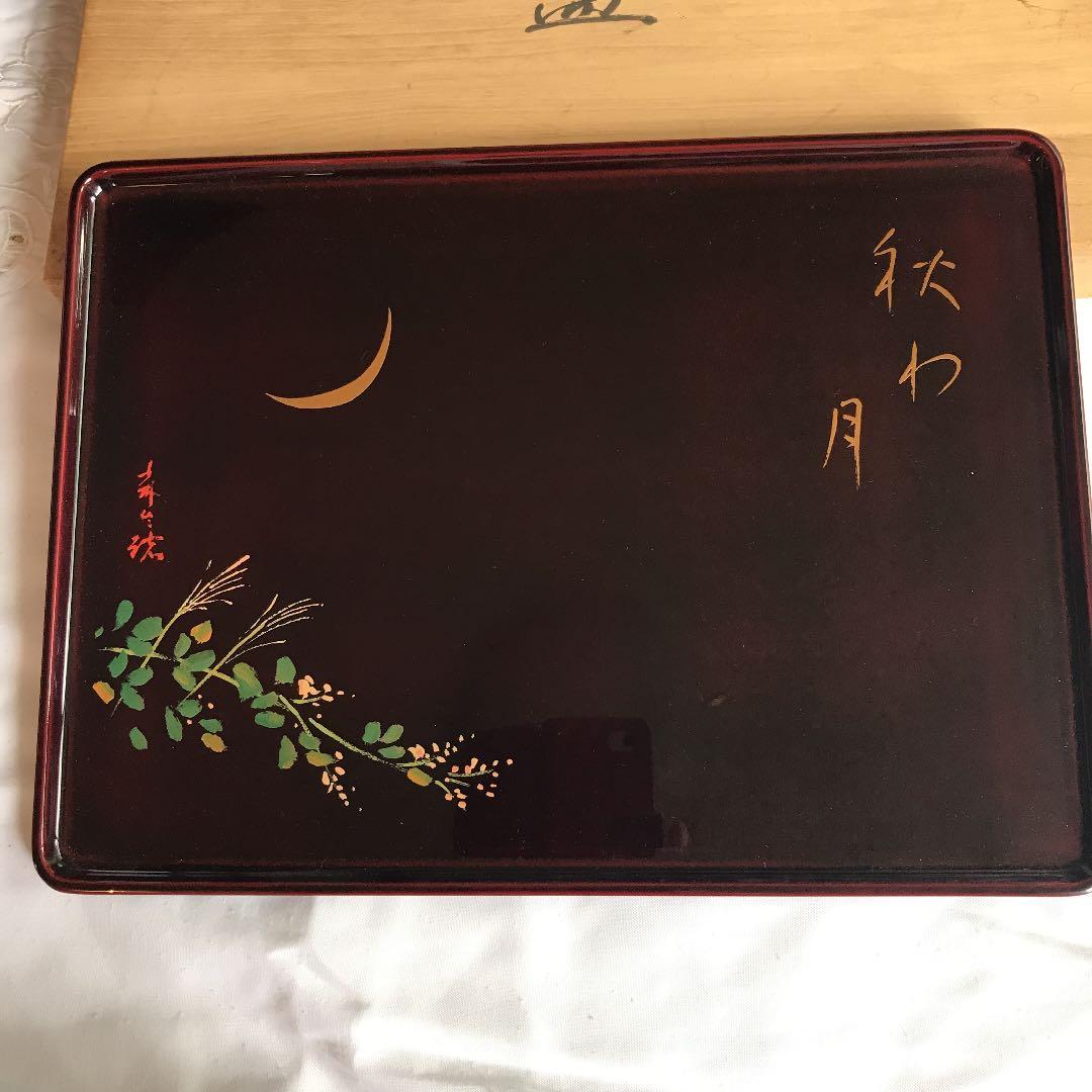 値下げ　輪島塗　漆器　お盆　長手盆　道元の句　作者読めません