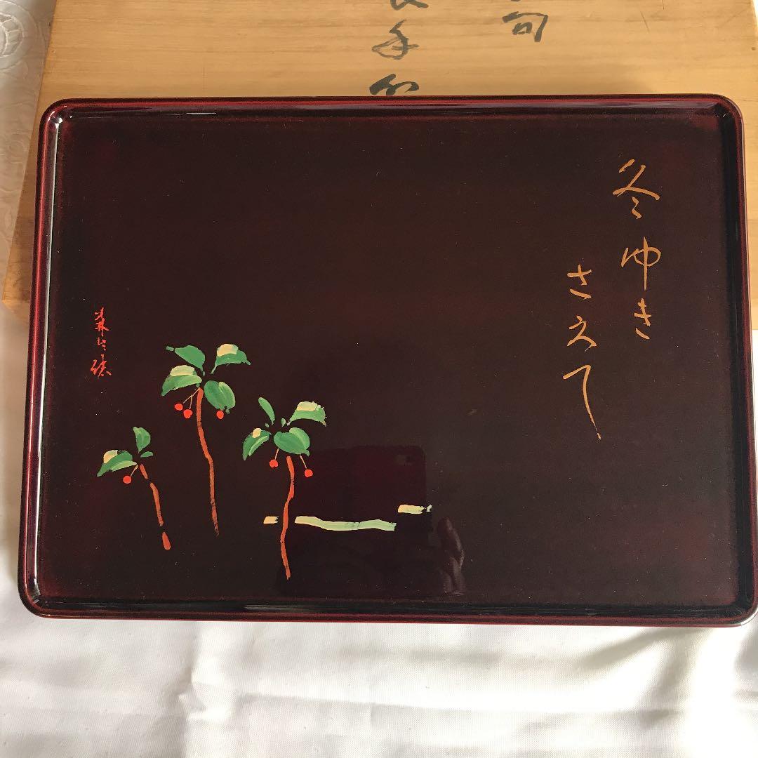 値下げ　輪島塗　漆器　お盆　長手盆　道元の句　作者読めません