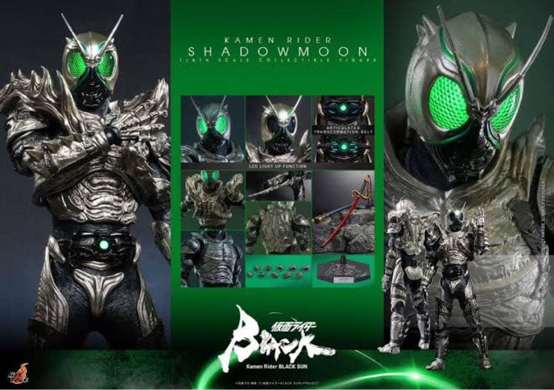 ホットトイズ　 仮面ライダー シャドームーン BLACKSUN ブラックサン