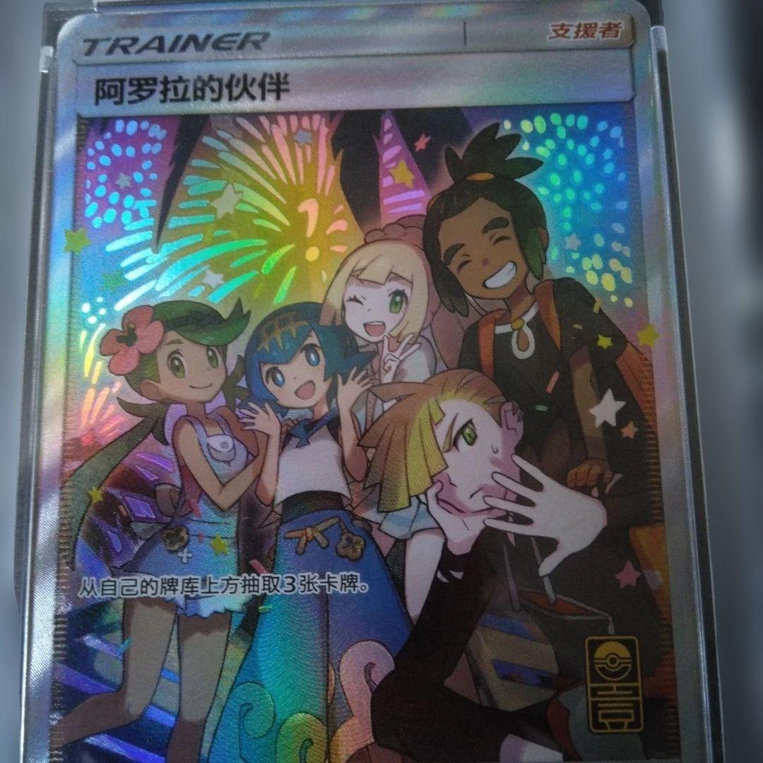 【PSA10】アローラの仲間たち海外版 中国１周年記念プロモ　リーリエ