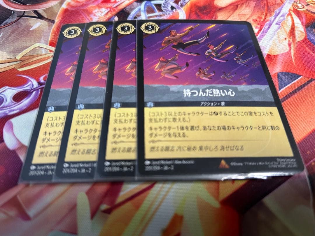 ロルカナ　持つんだ熱い心