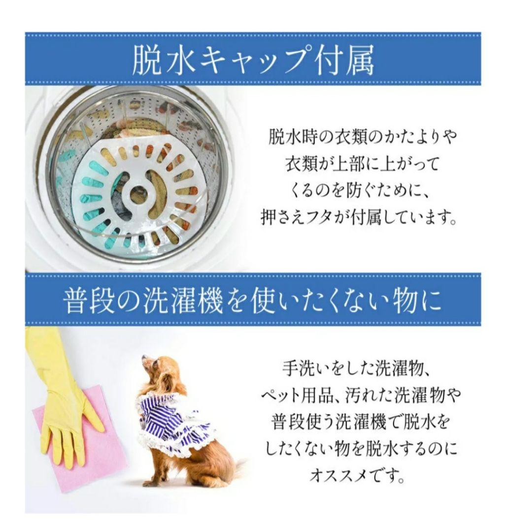 【小型 脱水機】3kg SUGGEST