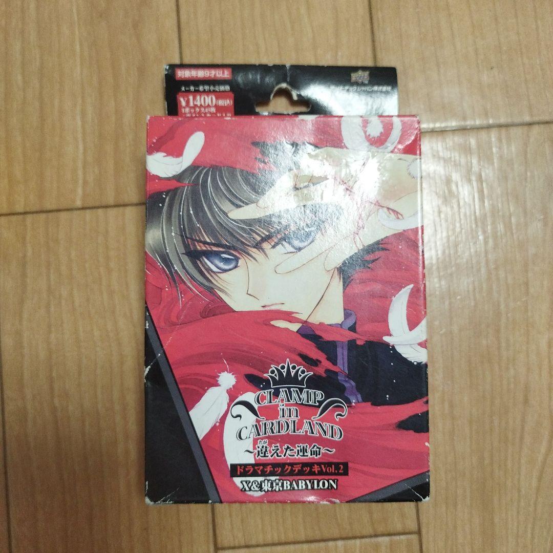 CLAMP in CARDLAND トレーディングカード Vol.2　違えた運命