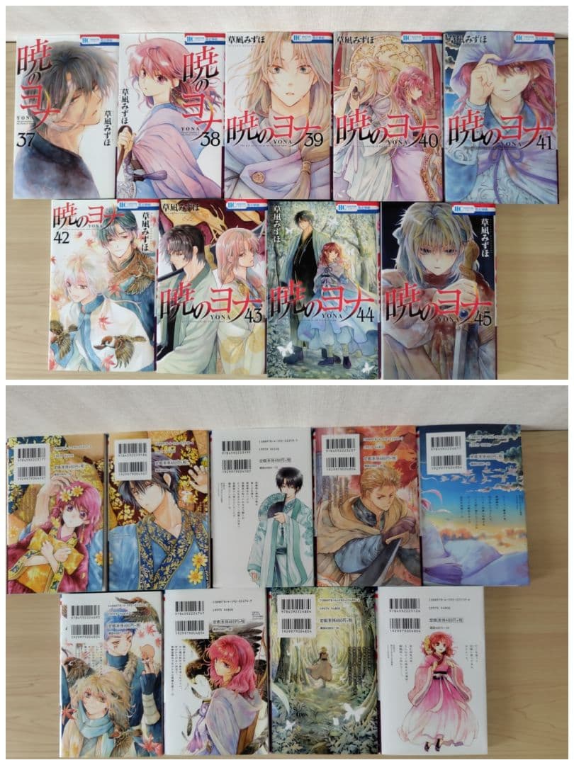 暁のヨナ　1〜45巻セット