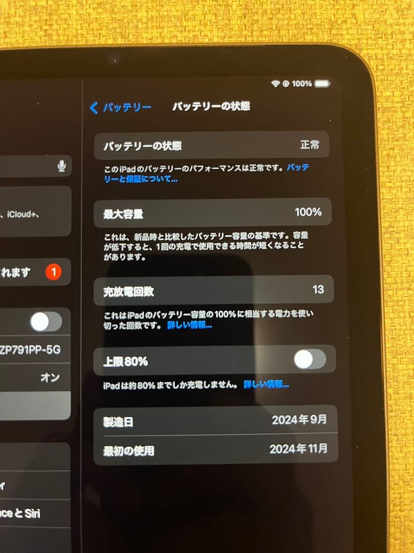 Apple iPad mini 第7世代 128GB Wi-Fiモデル