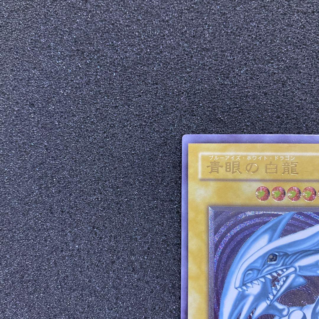 あやめ　遊戯王　微青艶　青眼の白龍　レリーフ